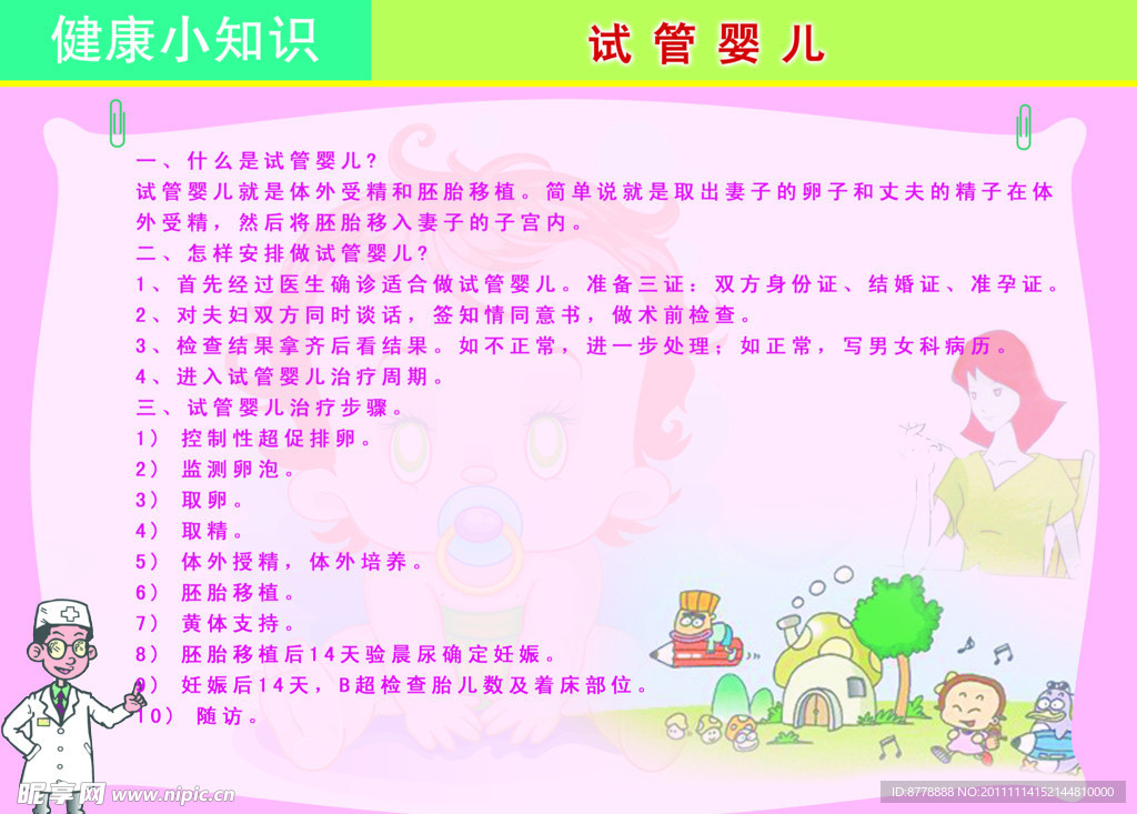刘德华老婆二胎预产期