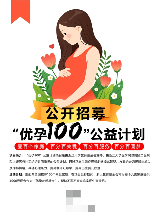 刚怀孕先兆流产